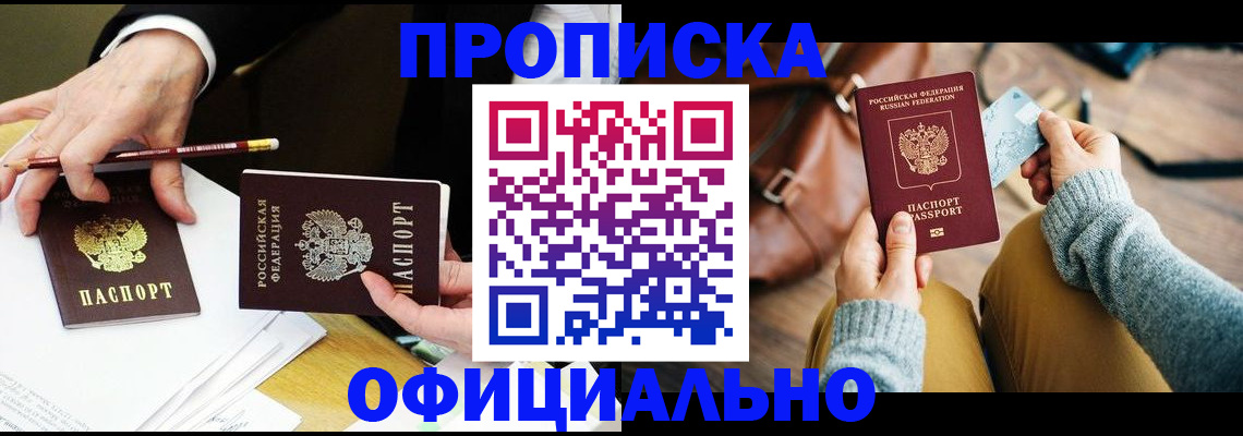 прописка иностранных граждан в Нефтекумске
