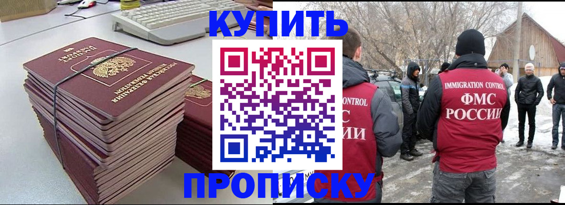временная регистрация недорого в Нефтекумске