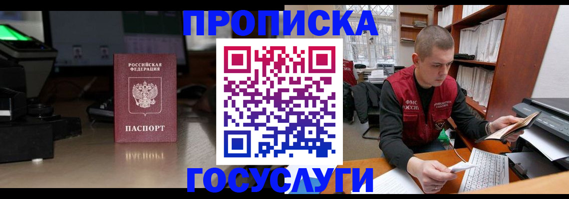 миграционный учет в Нефтекумске