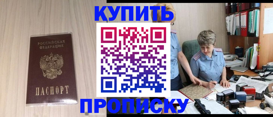временная регистрация законно в Нефтекумске