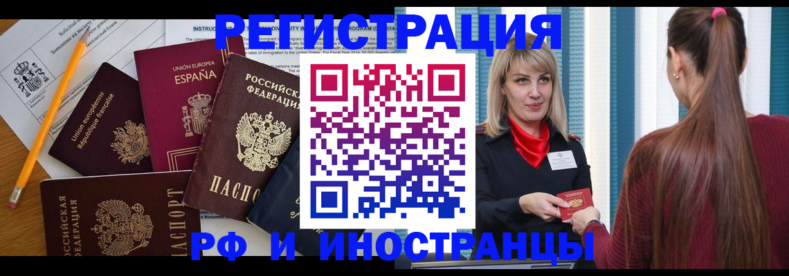 миграционный учет в Нефтекумске